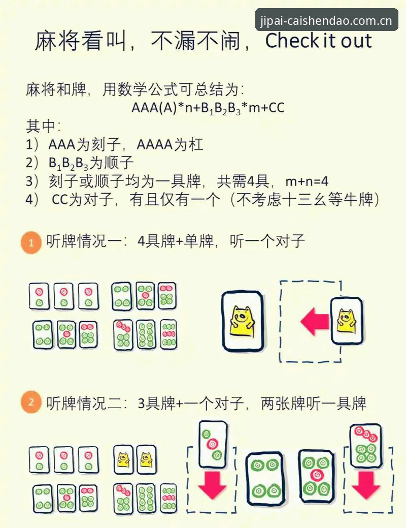 棋牌财神到使用指南：新手快速上手完整攻略
