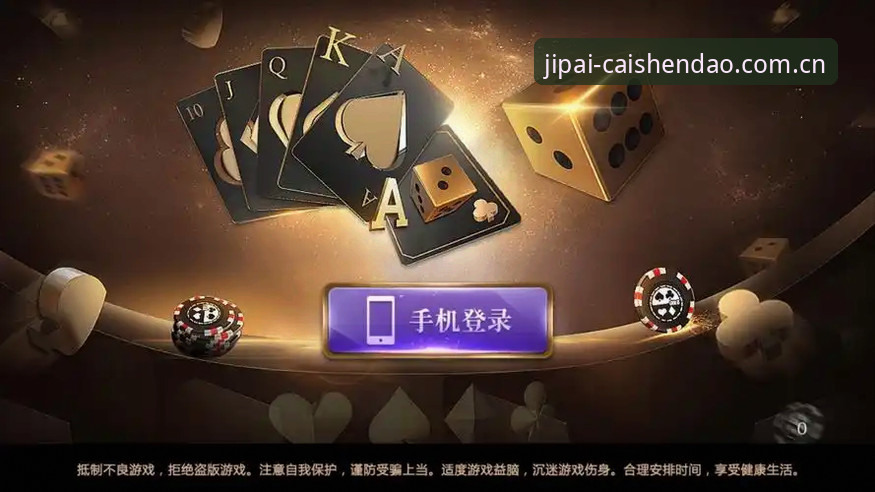 财神到官网注册入口 棋牌财神到官网注册入口完整指南:从下载到竞技的全流程解析