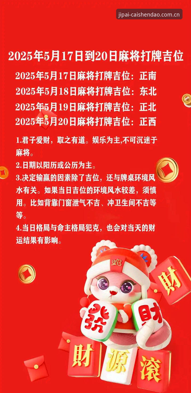 财神到官网地址哪个好 深度揭秘:棋牌财神到官网地址哪个好?新手必看的三大选择标准