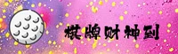 财神到(CQL)官方网站 - 独家竞技平台
